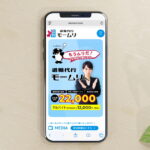 退職代行モームリの特徴・評判・口コミ
