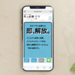 男の退職代行の特徴・評判・口コミ